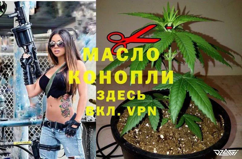 Дистиллят ТГК гашишное масло  Покров 